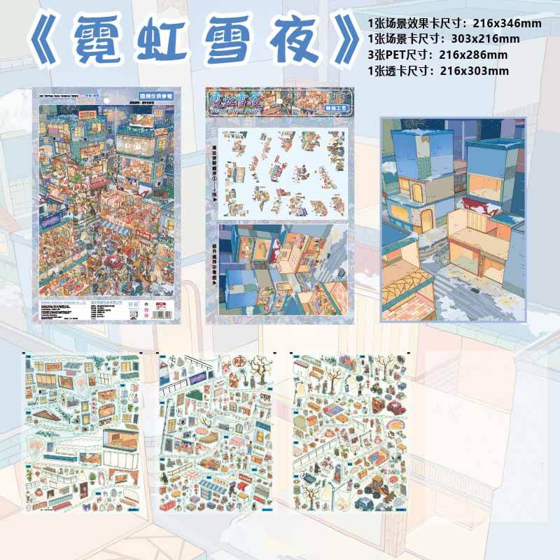 Snow Streetlight DIY 3D Scene Stickers 2 Cute Scenes(XL)