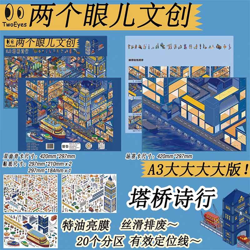 Winter City Tales DIY 3D Scene Stickers 2 Cute Miniature Scenes(XXL)