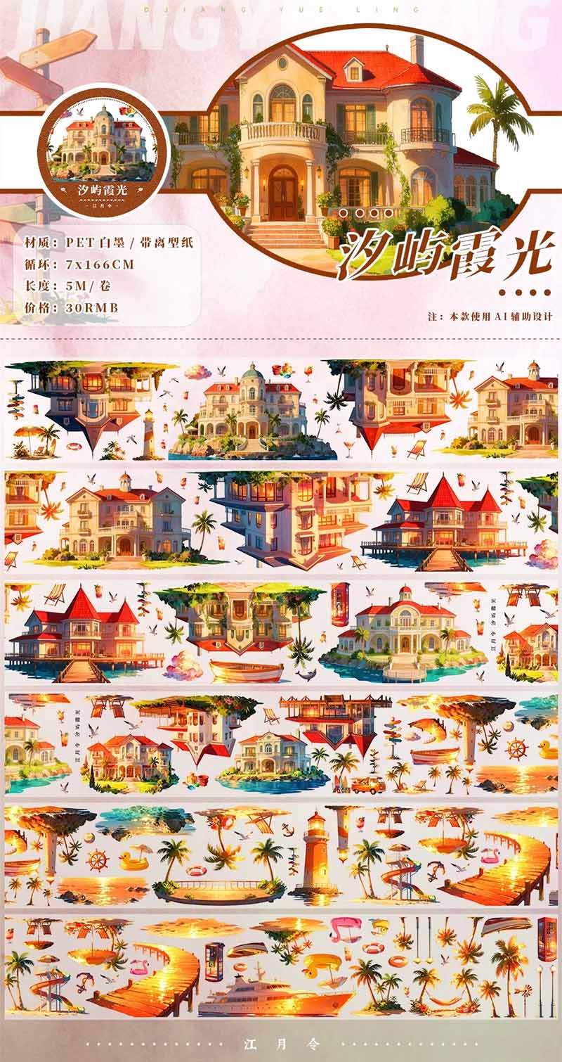 Beach People Architecture Scrapbook Tape Dividers