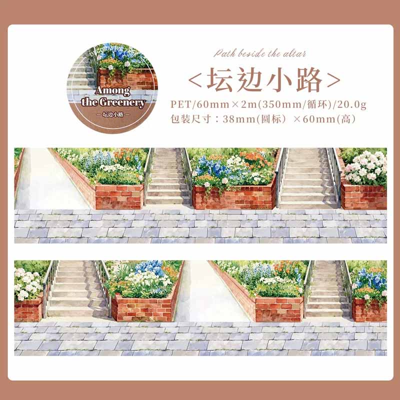 Strolling in Greenery Landscape Handwriting Sticker Roll
