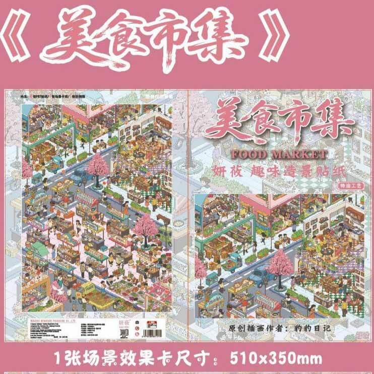 Town Flavor DIY 3D Scene Stickers 3 Cute Scenes(XL)