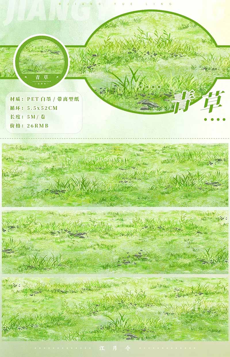 Beach People Architecture Scrapbook Tape Dividers