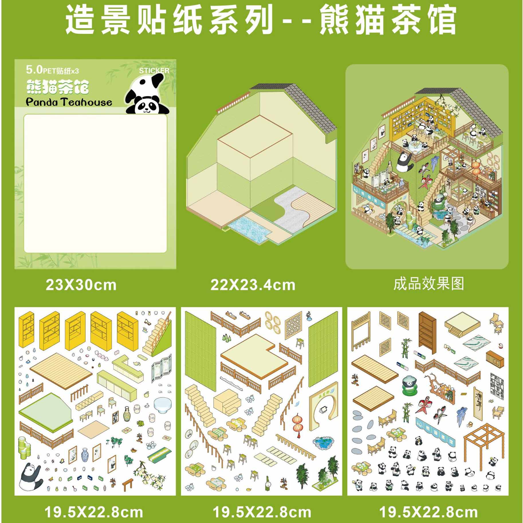 Leisure & Play DIY 3D Scene Stickers 4 Cute Miniature Scenes(L)