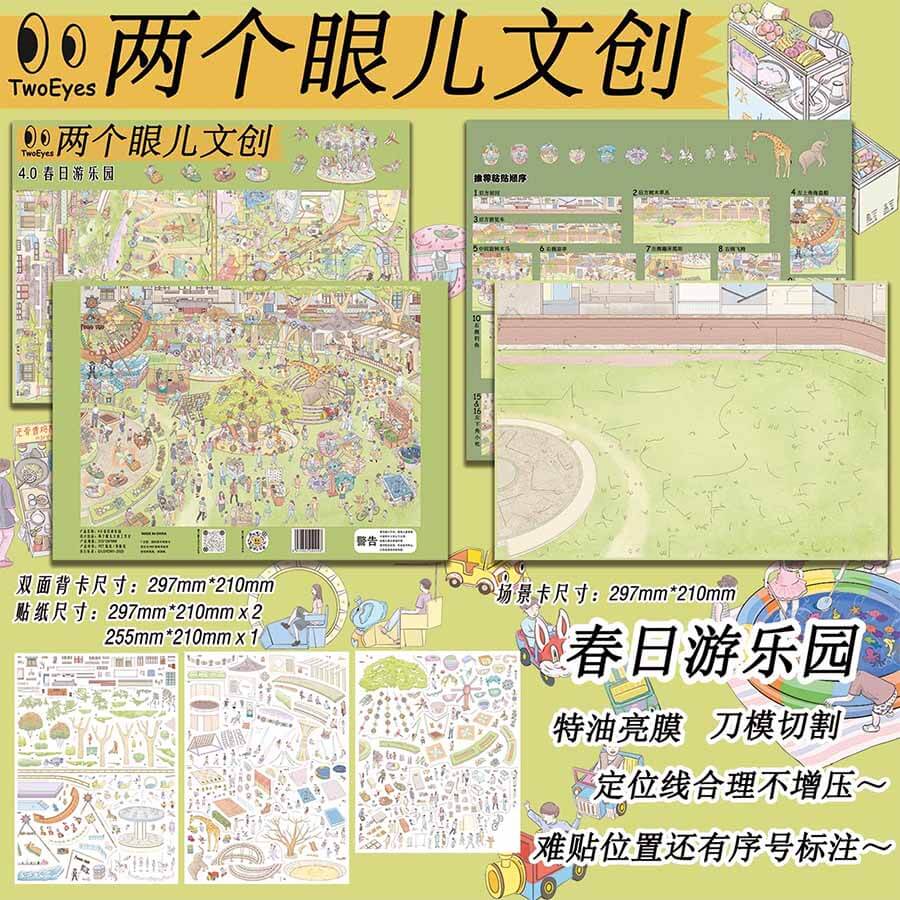 Spring Special DIY 3D Scene Stickers 2 Cute Scenes(L)