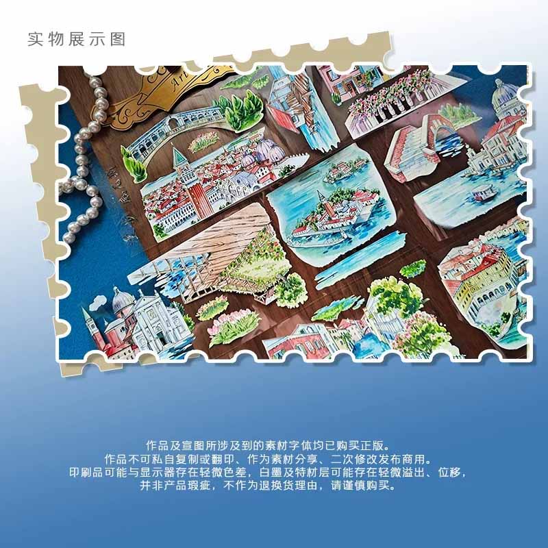 Stroll Series PET Journaling Scene Tape