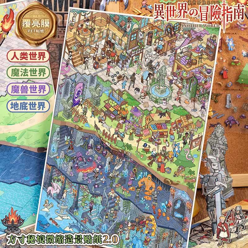 Adventure in Another World DIY 3D Scene Stickers With Guide Lines(L)