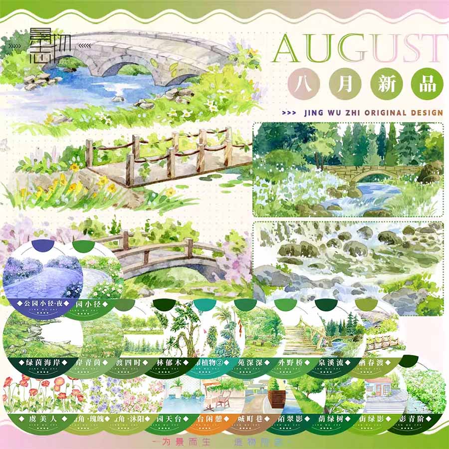 Woodland Four Season PET Journaling Scene Tape