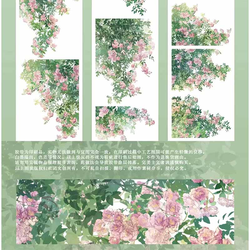 Fragrant grass path PET Journaling Scene Tape