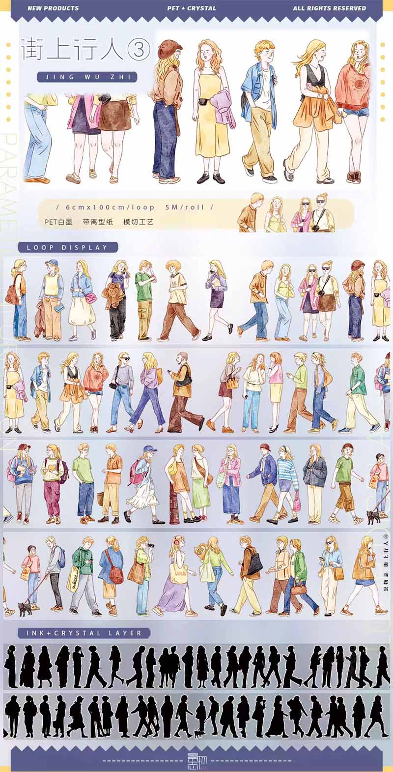 Street People Scrapbook Tape Cut-Out Stickers