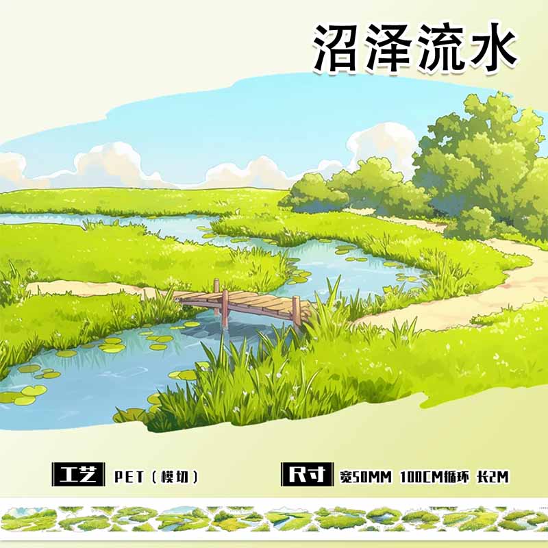 Landscape Forest Journaling Washi Scene Sticker Roll