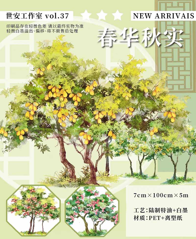 Spring Bloom Autumn Harvest PET Journaling Scene Tape