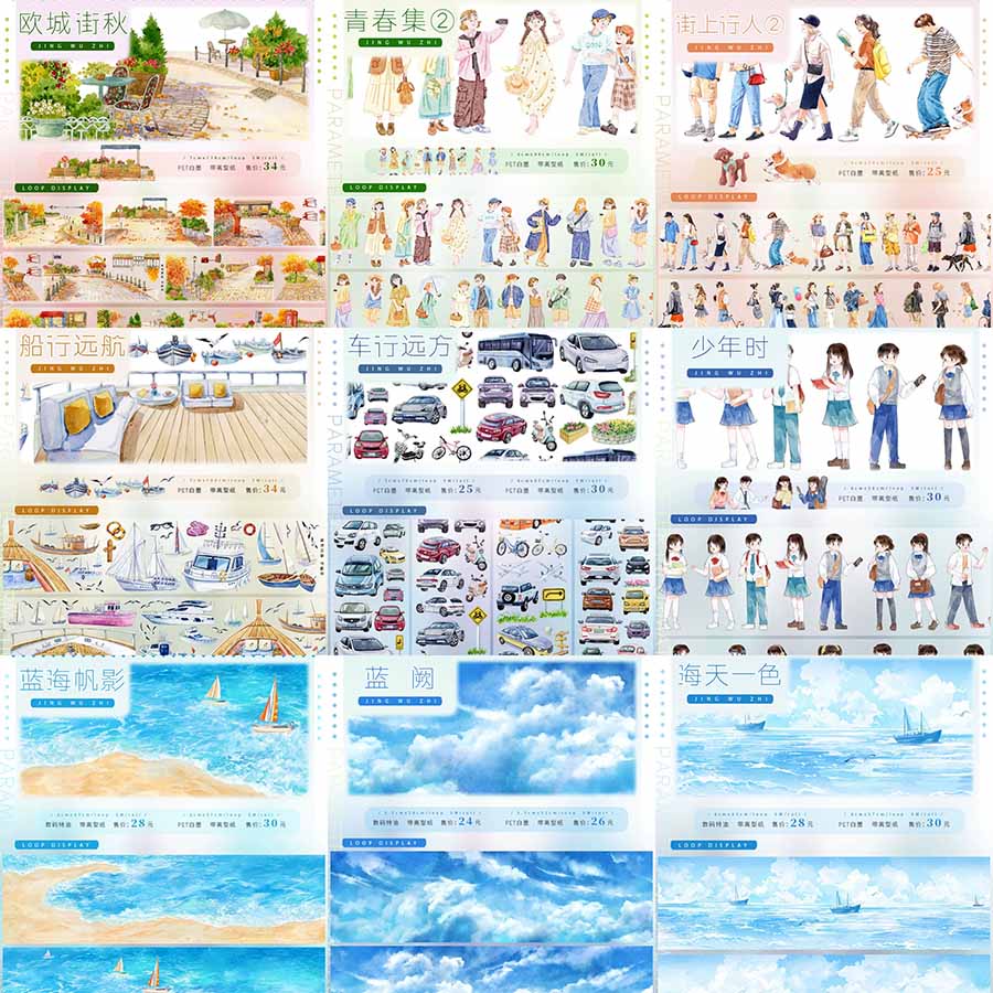 Street Sea View Pedestrian DIY Journal Sticker Tape