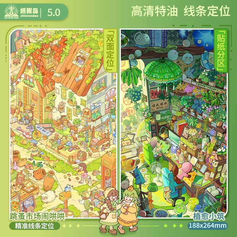 Green Haven DIY 3D Scene Stickers With Guide Lines(L)