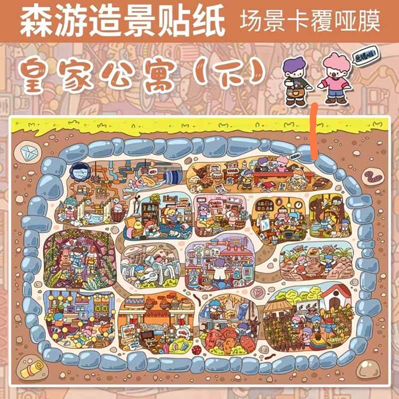 Phantom Residence DIY 3D Scene Stickers 2 Cute Scenes(L)