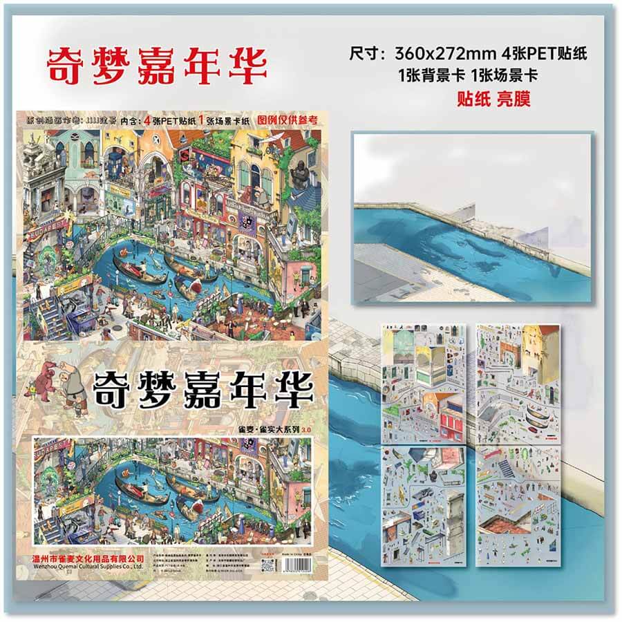 Chime Dream Carnival DIY 3D Scene Stickers Cute Scenes(XXL)
