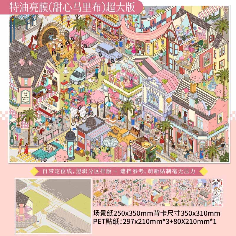 Fun Daily DIY 3D Scene Stickers With Guide Lines(XXL)