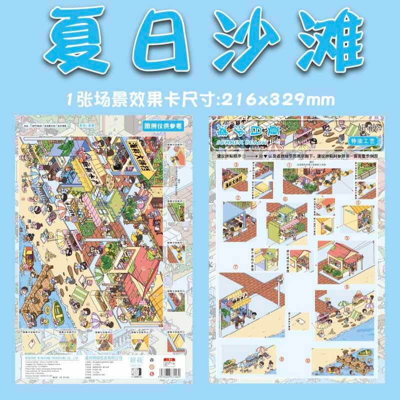Summer Wonder DIY 3D Scene Stickers With Guide Lines(XL)