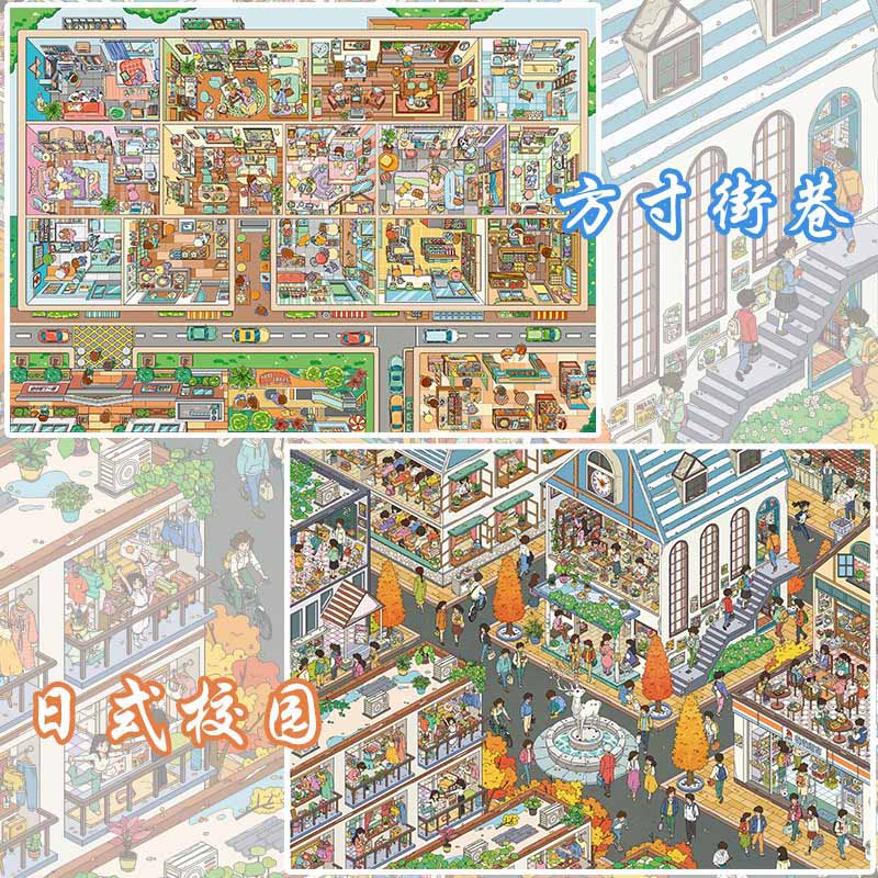 Miniature Lane DIY 3D Scene Stickers With Guide Lines(XL)