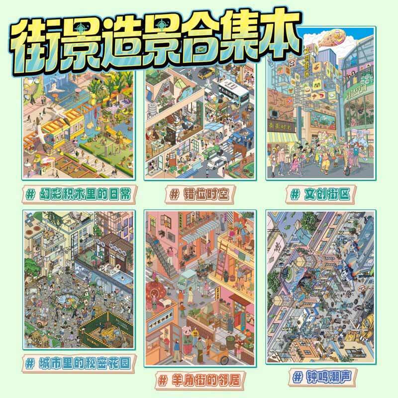 Street View DIY 3D Scenes Sticker With Guide Lines(L)