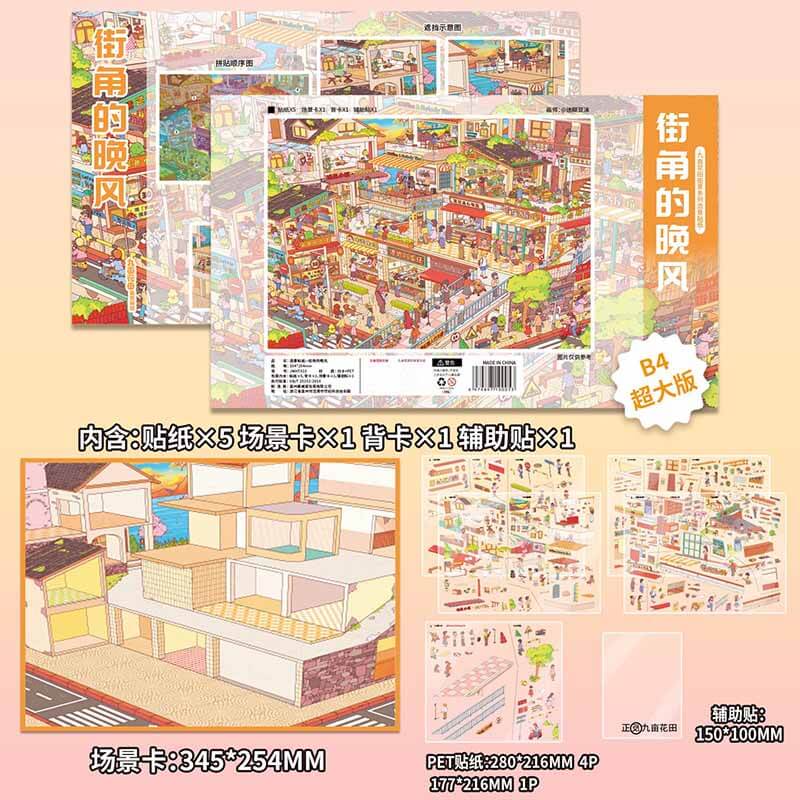 Alley Revival DIY 3D Scene Stickers With Guide Lines(XL)