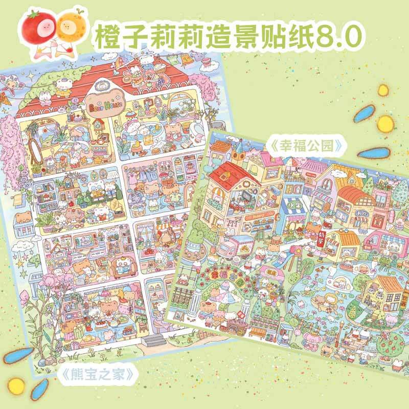 Cat Life DIY 3D Scene Stickers With Guide Lines(M&L)