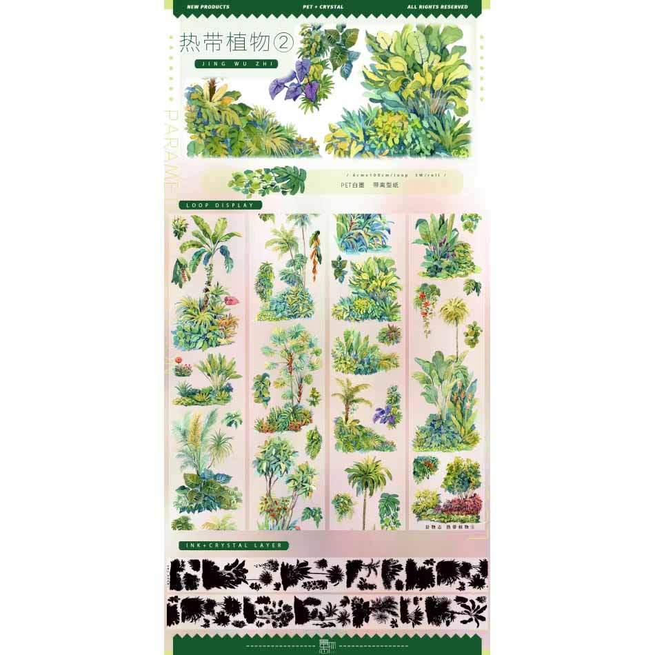 Woodland Four Season PET Journaling Scene Tape