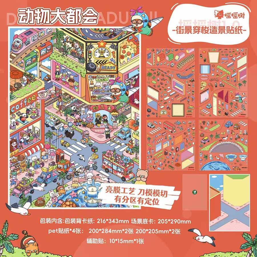 Animal City DIY 3D Sticker 2 Cute Miniature Scenes(L)