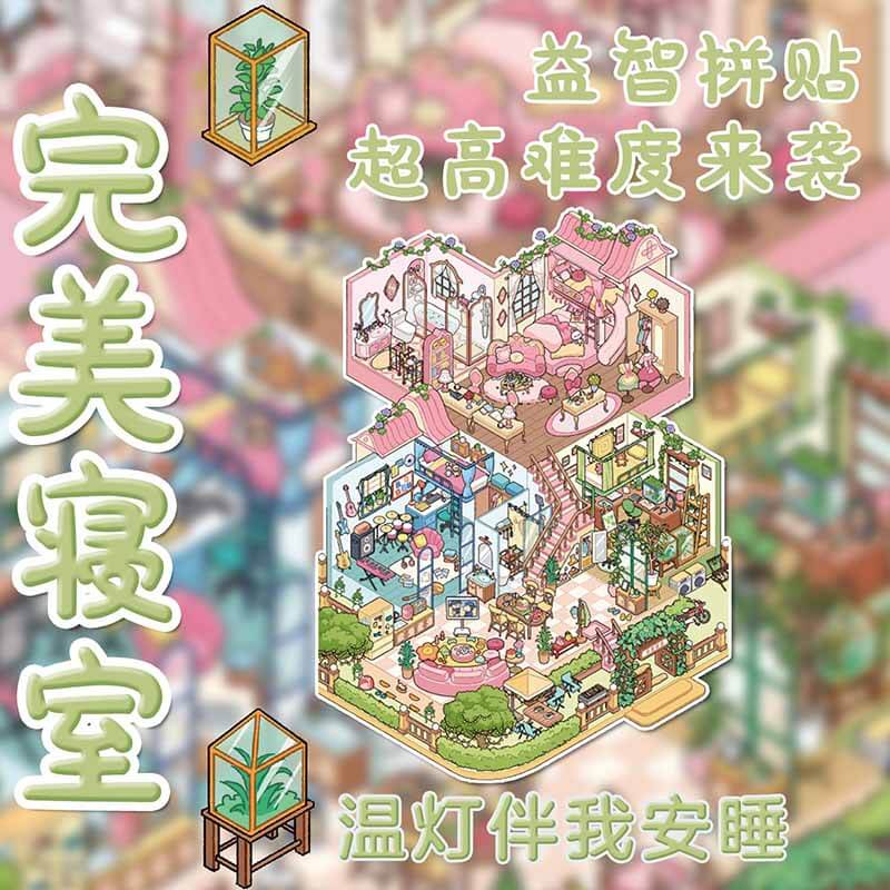 Curious Space DIY 3D Sticker 2 Cute Miniature Scenes(L)