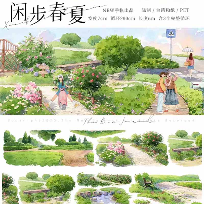 Lightbound Cloud Bridge PET Scene Tape