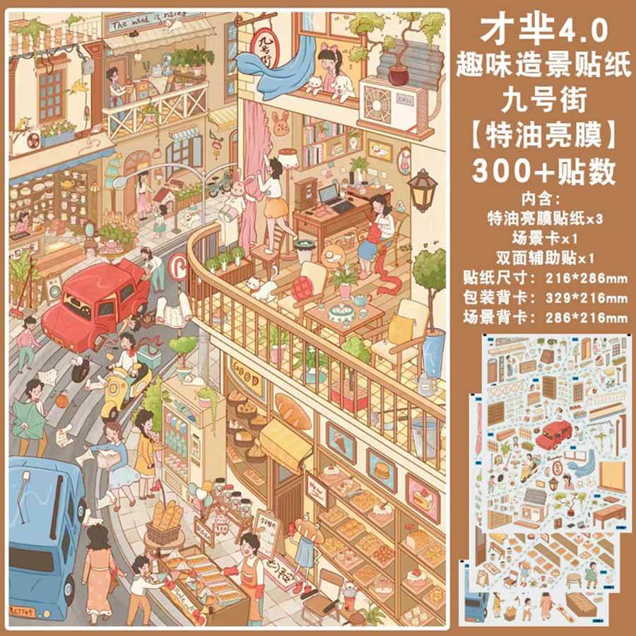 Neighborhood Life DIY 3D Scene Stickers 2 Cute Scenes(xL)
