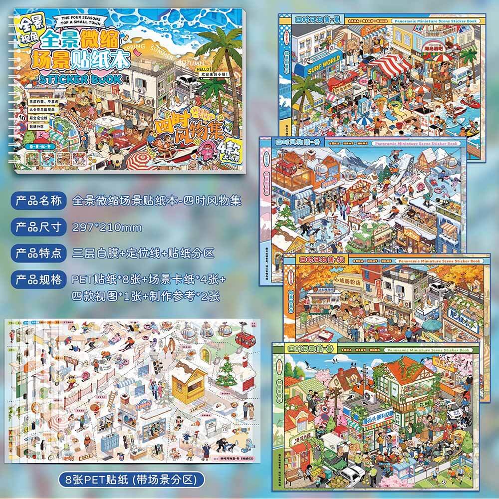 Seasonal Sceneries DIY 3D Scene Stickers With Guide Lines(L)