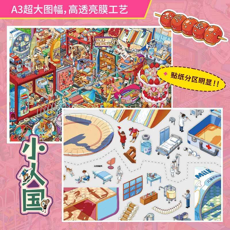 Aiins World DIY 3D Scene Stickers With Guide Lines(XXL)