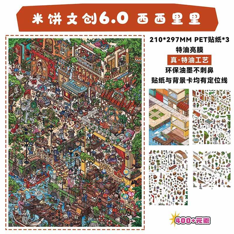 Crazy Trip DIY 3D Scene Stickers With Guide Lines(XL)