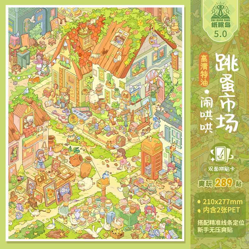 Green Haven DIY 3D Scene Stickers With Guide Lines(L)