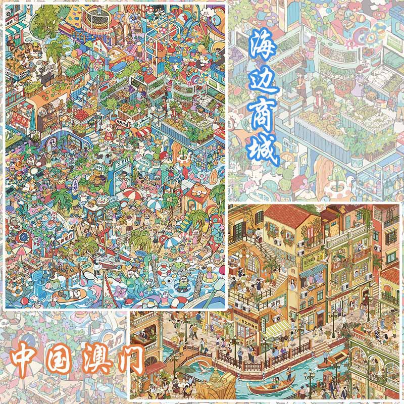 Island Metro DIY 3D Scene Stickers With Guide Lines(XL)