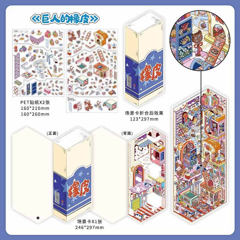 Giant Life DIY 3D Sticker 2 Cute Miniature Scenes(L)