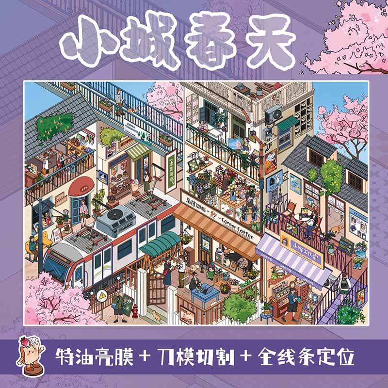 Four Seasons Town DIY 3D Sticker 2 Cute Miniature Scenes(L)