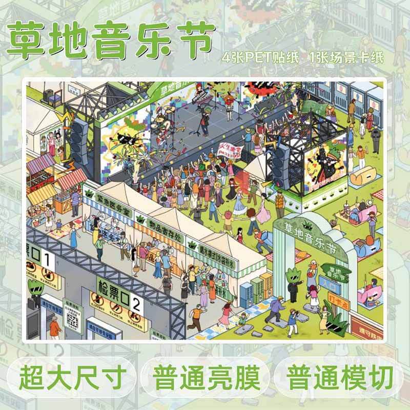Meadow Melody DIY 3D Scene Stickers With Guide Lines(L)