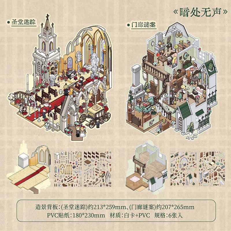 Twilight Clue DIY 3D Scene Stickers With Guide Lines(XL)