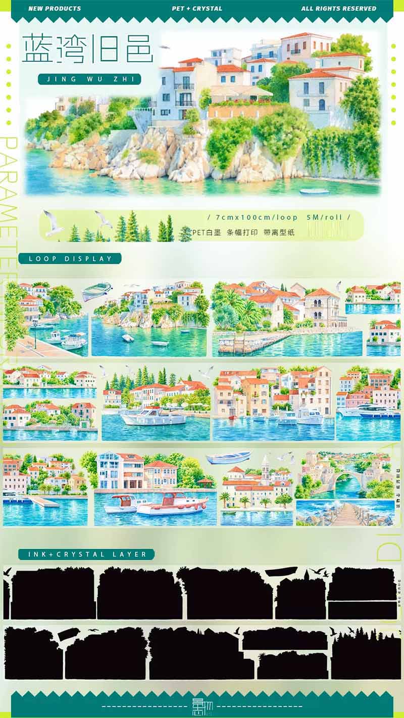 Coastal Lighthouse PET Journal Collage Sticker