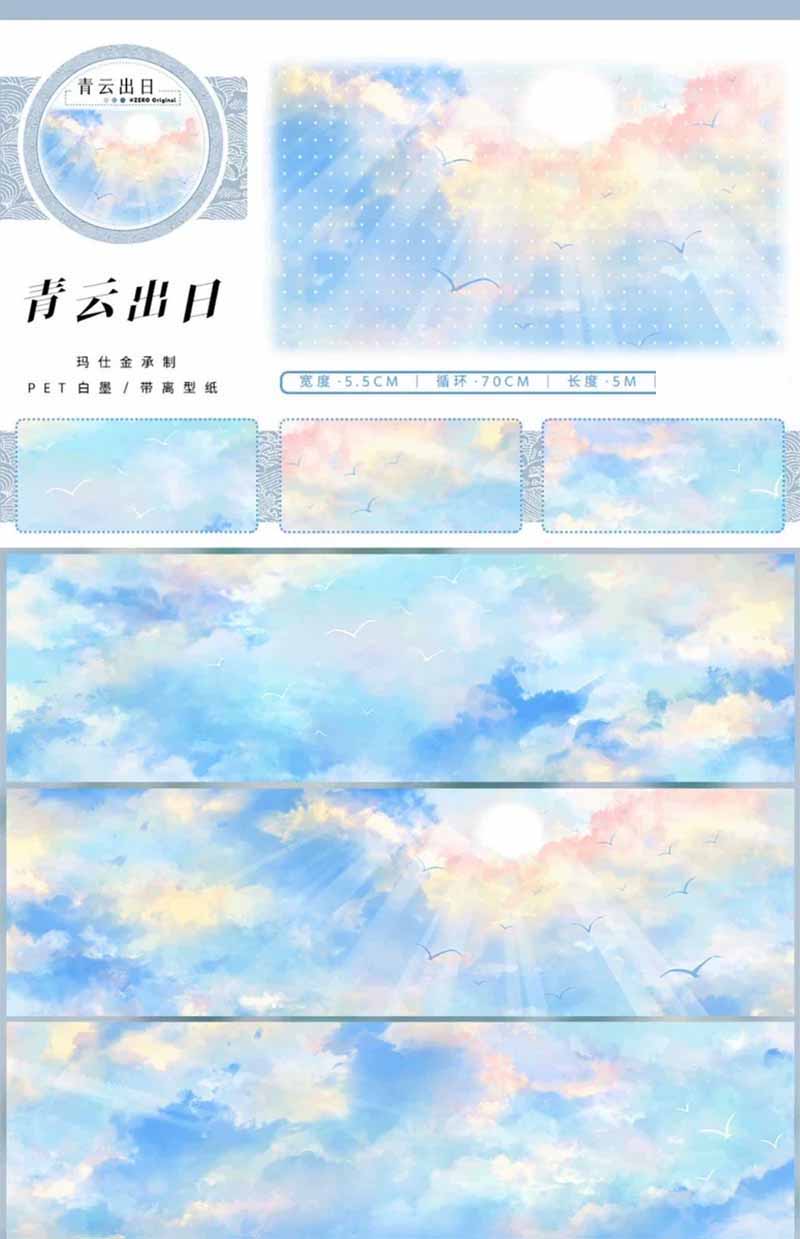 White Clouds Sunset Glow PET Journal Collage Sticker