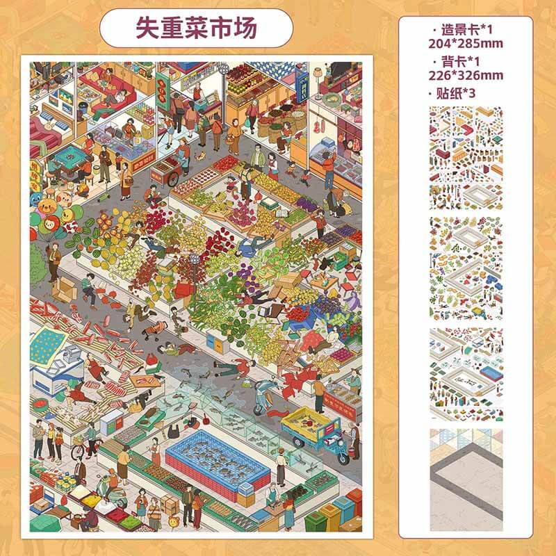 Whim Escape DIY 3D Scene Stickers With Guide Lines(XL)
