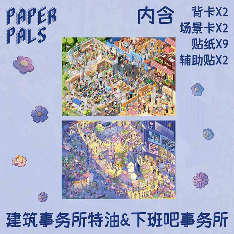 Downing Office DIY 3D Scene Stickers With Guide Lines(XXL)