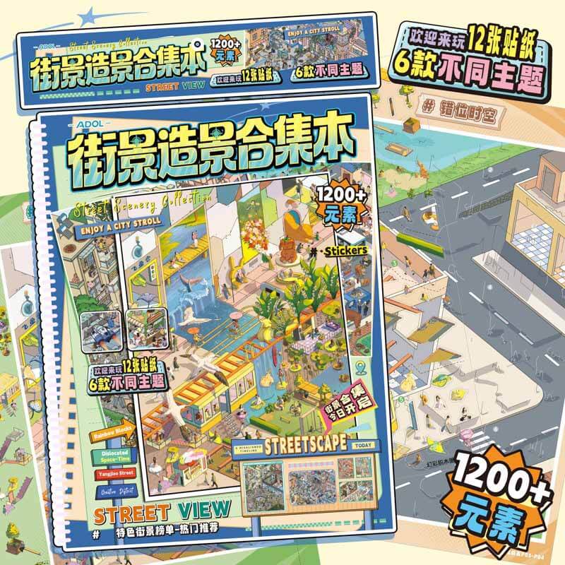 Street View DIY 3D Scenes Sticker With Guide Lines(L)