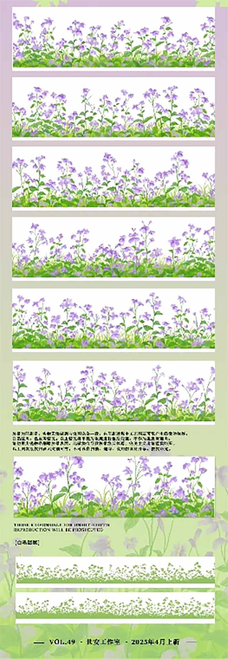 Summer in the Shade PET Journaling Scene Tape