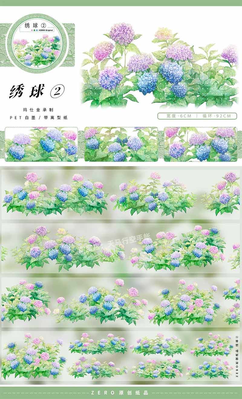 Hydrangea Bush PET Journaling Scene Tape