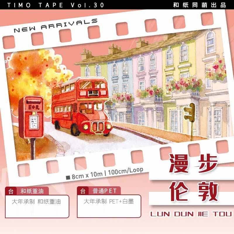 Stroll Series PET Journaling Scene Tape