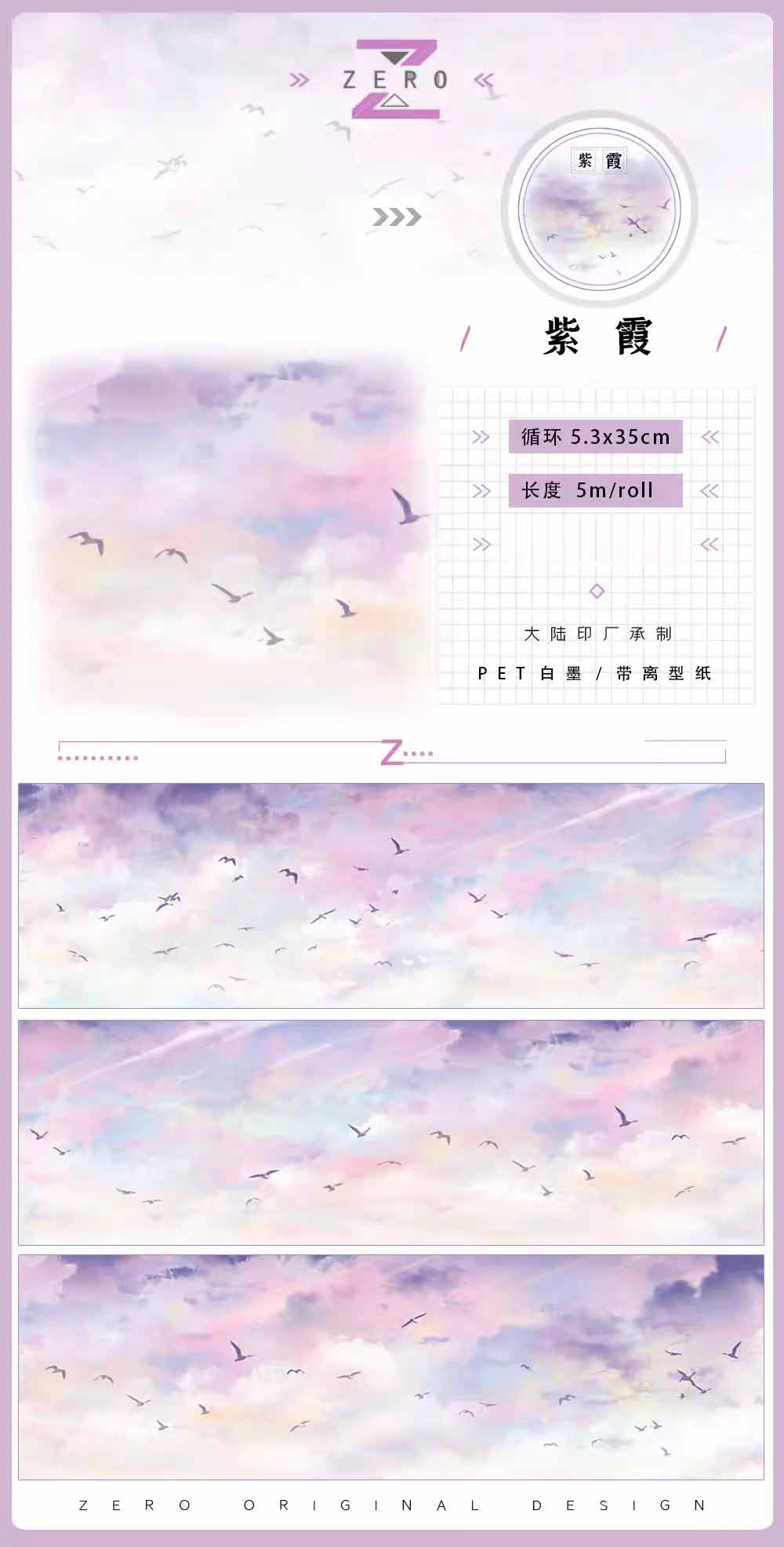 White Clouds Sunset Glow PET Journal Collage Sticker