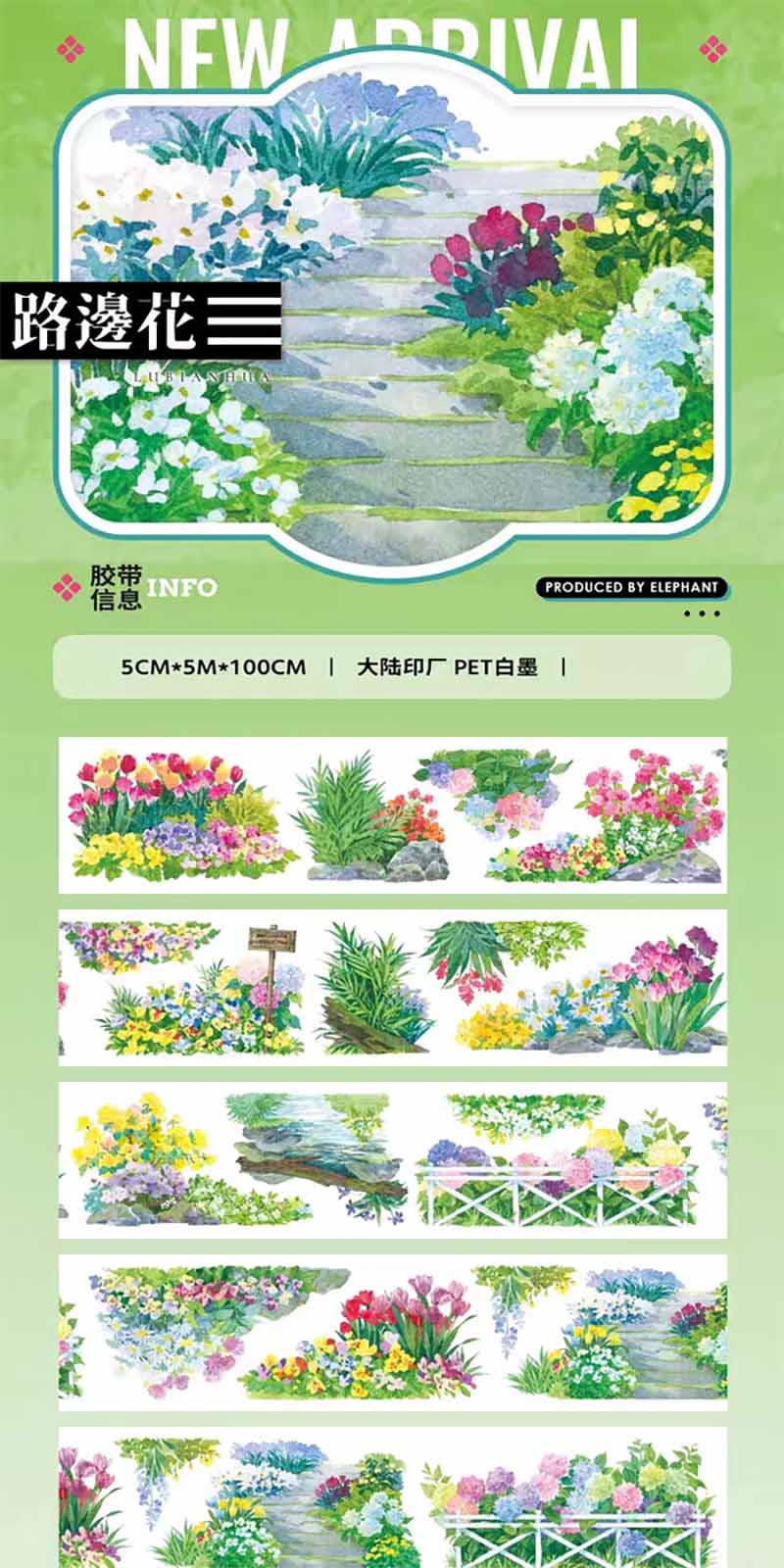 Pastoral Landscape PET Journaling Scene Tape