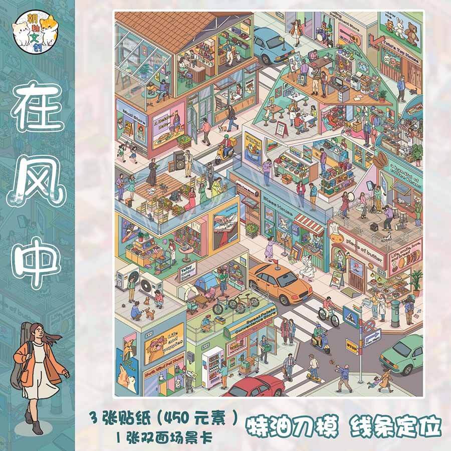 Breezy Corner DIY 3D Scene Stickers 2 Cute Scenes(L)
